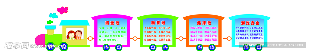 幼儿园文化墙