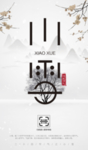 小雪
