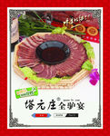 驴肉冷拼盘