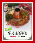 火锅驴肉