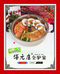 菜品