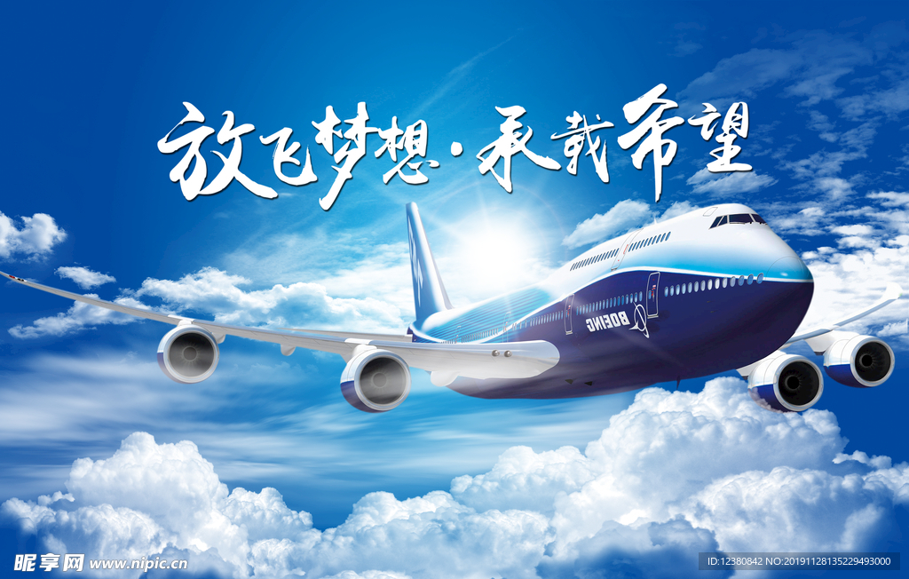 飞机航空
