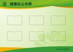 价格公示牌