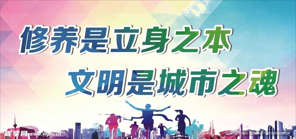 文明城市
