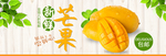 芒果