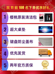 电商促销主图