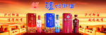 泸州御酒