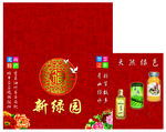 农产品包装箱展开图