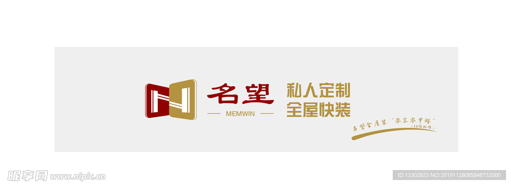 名望私人定制