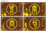 中医文化