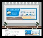 企业文化墙