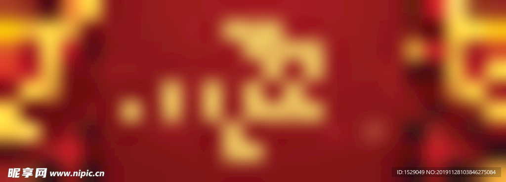 圣诞节
