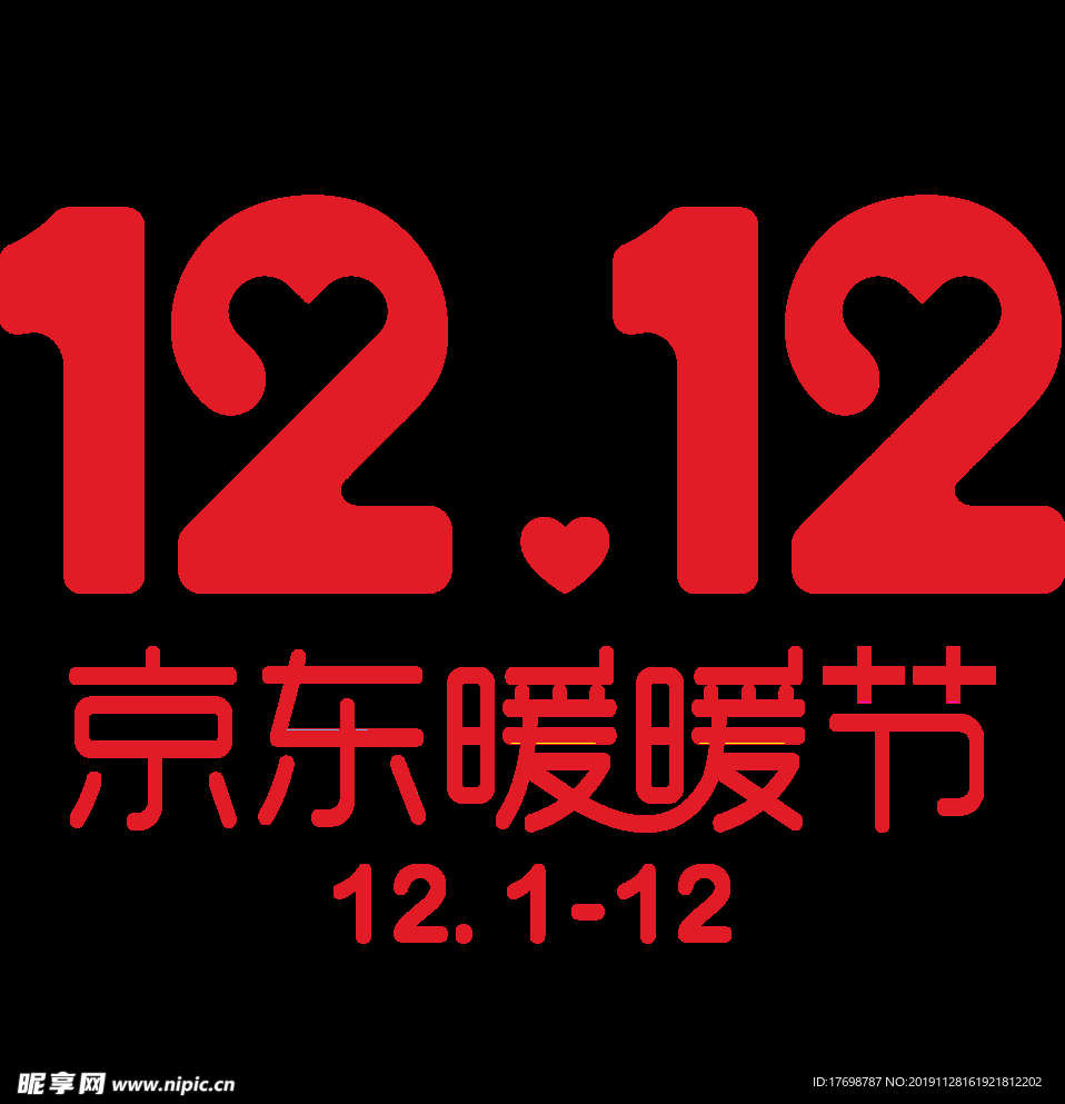 京东双十二logo 12.12