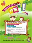 心理学会应用心理学