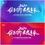 流体渐变创意企业年会舞台背景