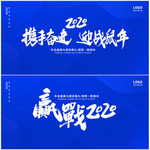 蓝色渐变企业年会海报设计