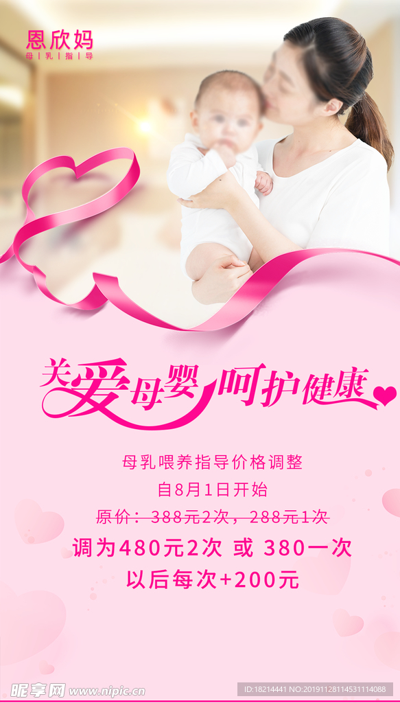 母婴