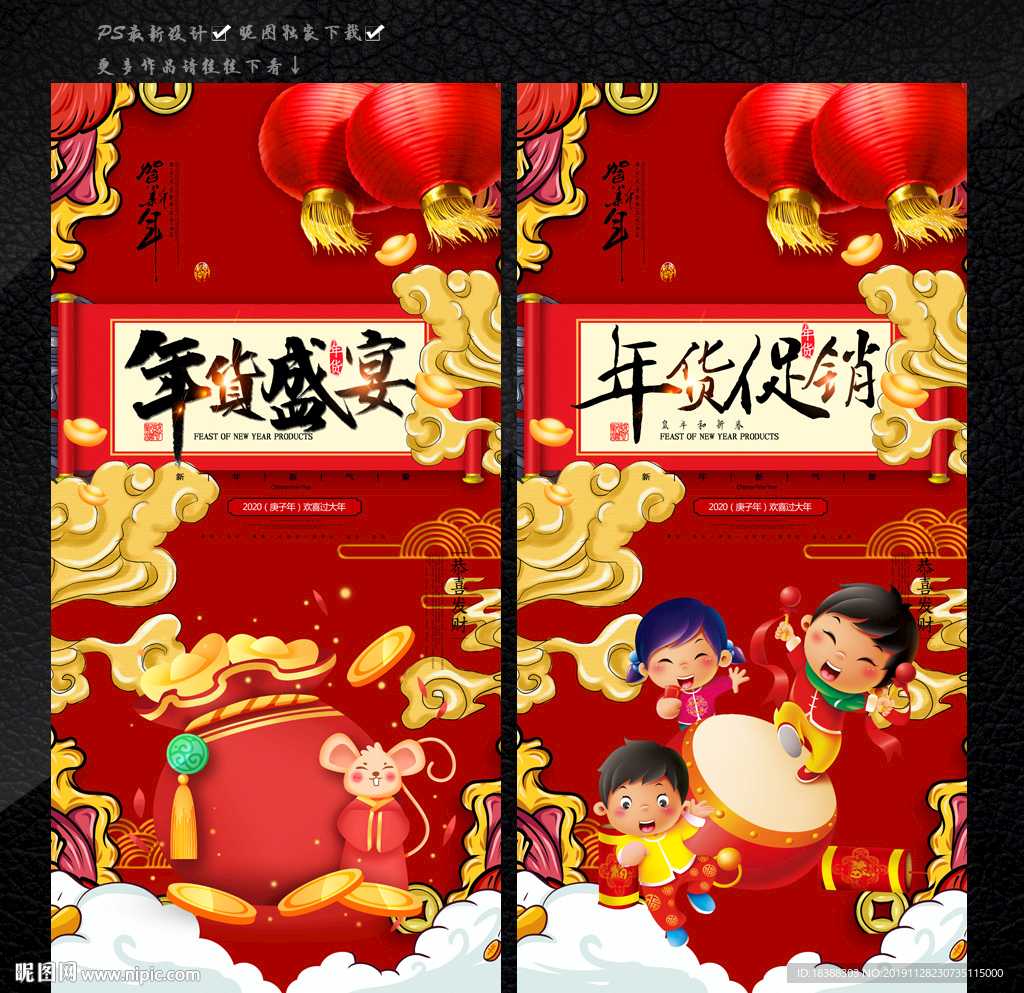 年货促销