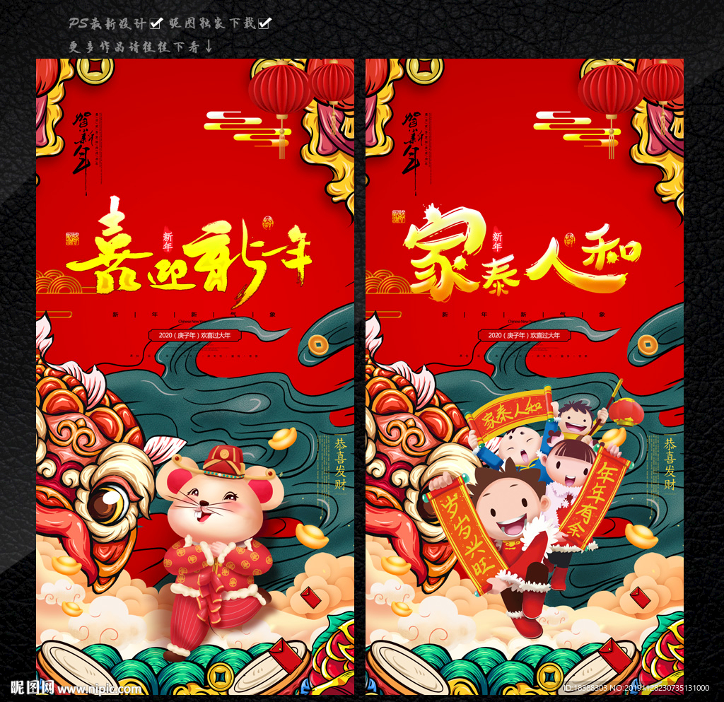 你好 2020年