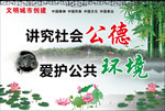 爱护环境版面