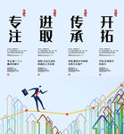 企业文化