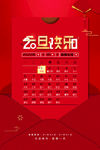元旦放假