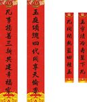 春节门联 对联
