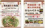 羊肉汤单页