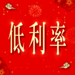 新年背景  喜庆背景