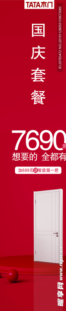 促销立柱 门窗店面立柱 竖条幅