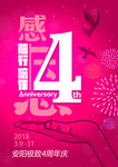 感恩节促销 爱在感恩节