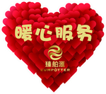 暖心服务 爱心