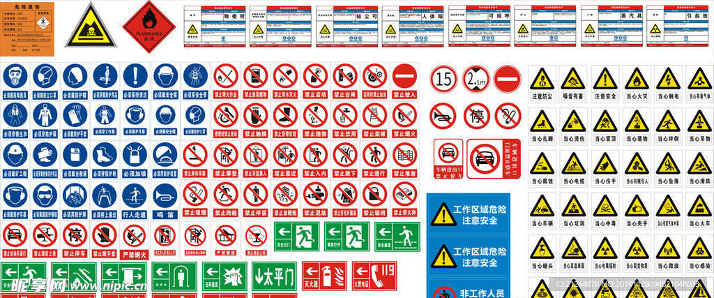 警示牌 告示牌 标识