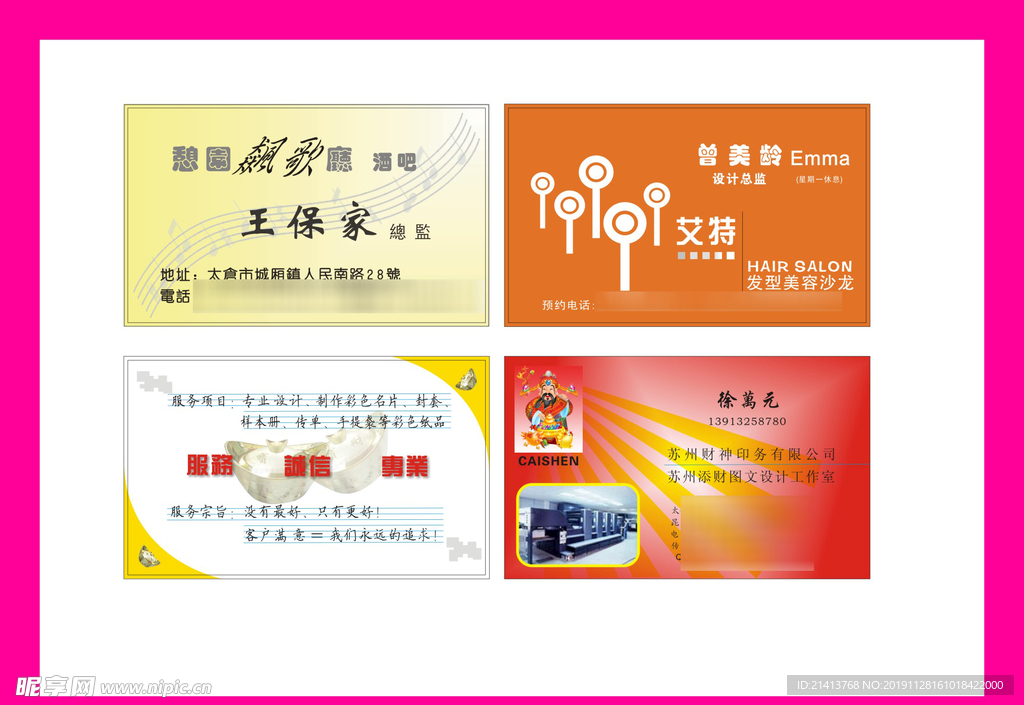 卡片名片设计