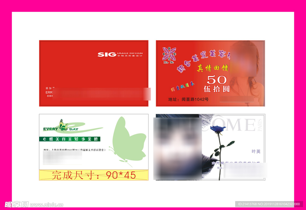 卡片名片设计