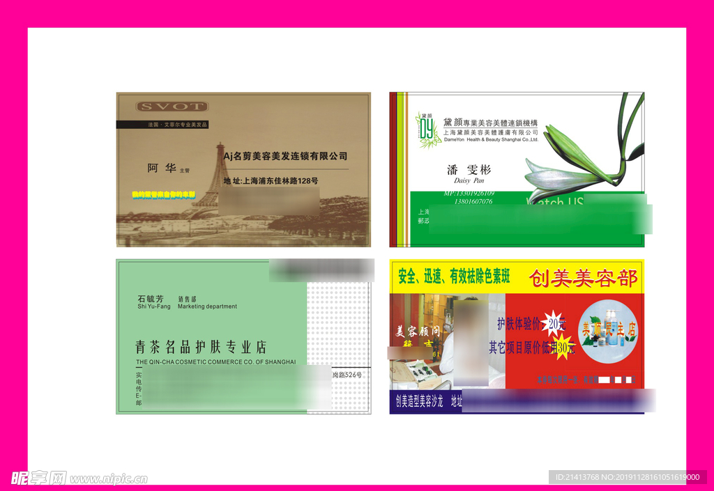 卡片名片设计