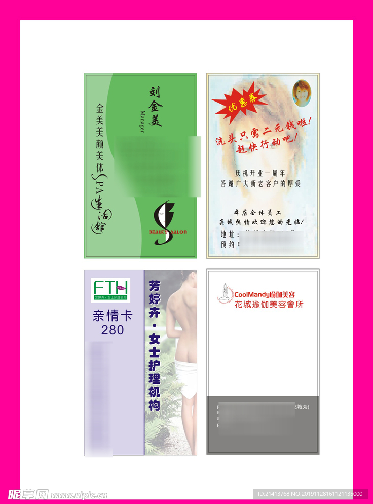 卡片名片设计