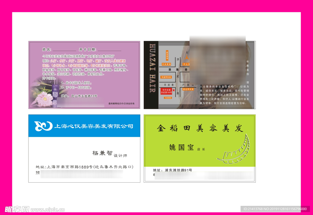 卡片名片设计
