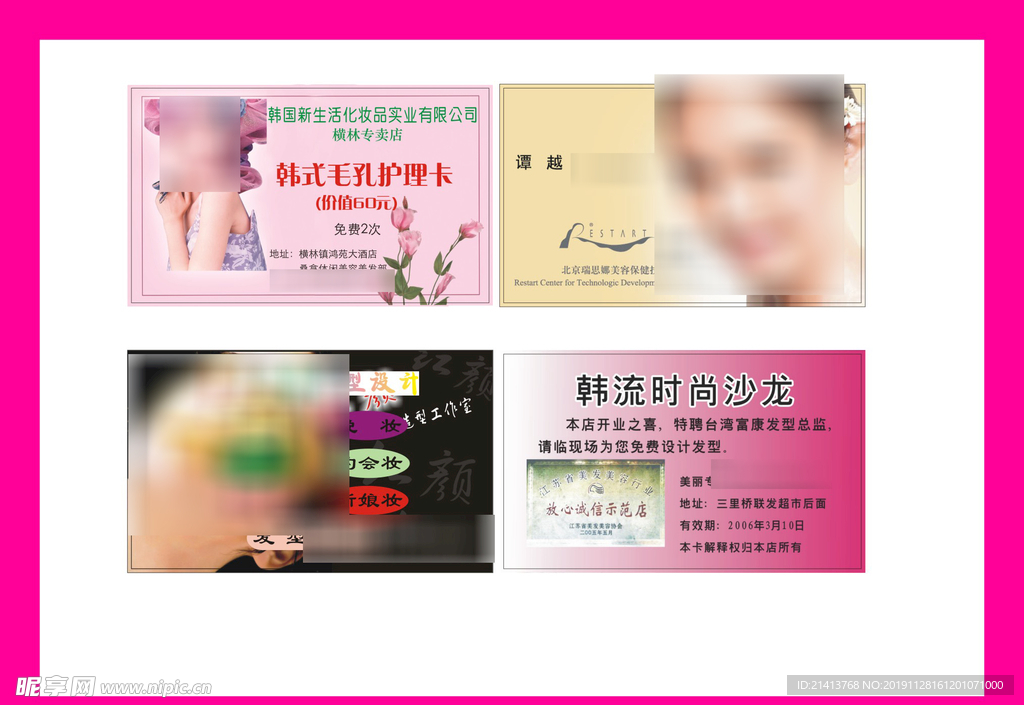 卡片名片设计