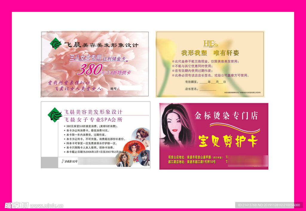 卡片名片设计