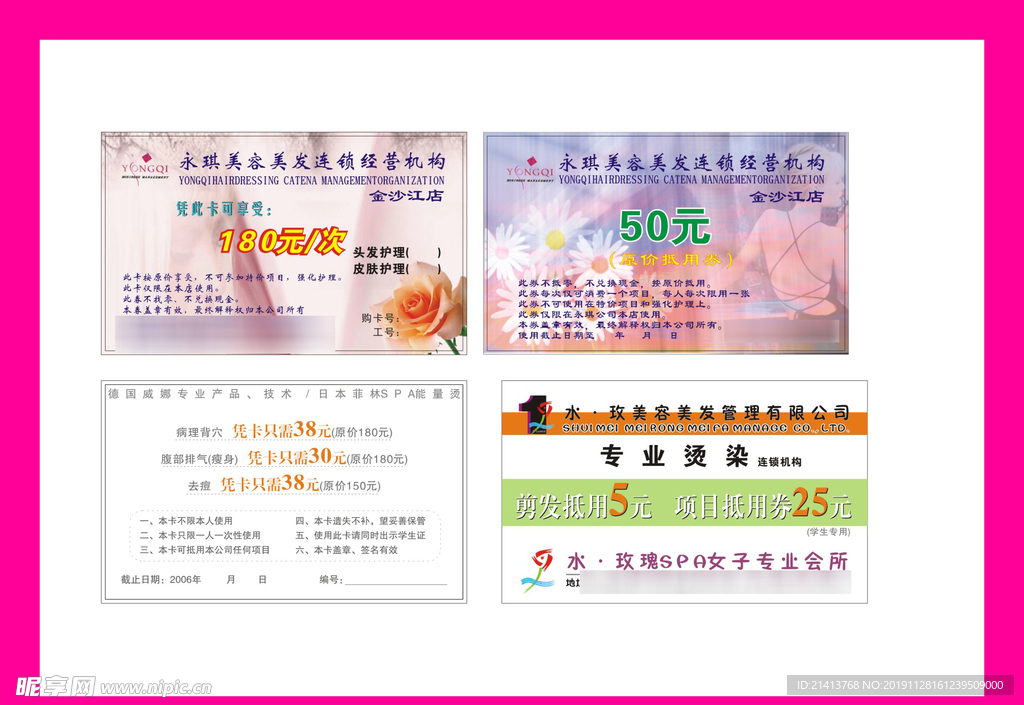 卡片名片设计