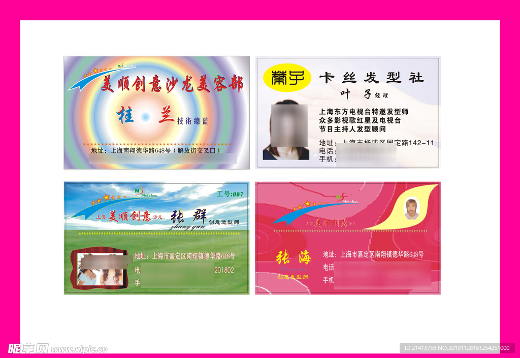 卡片名片设计