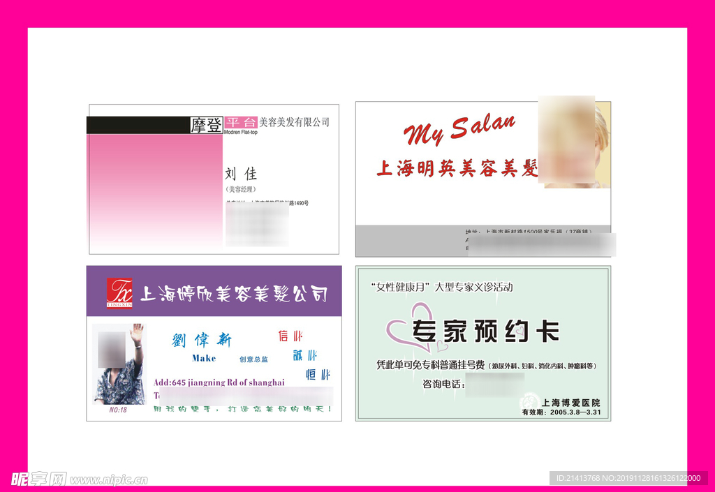 卡片名片设计