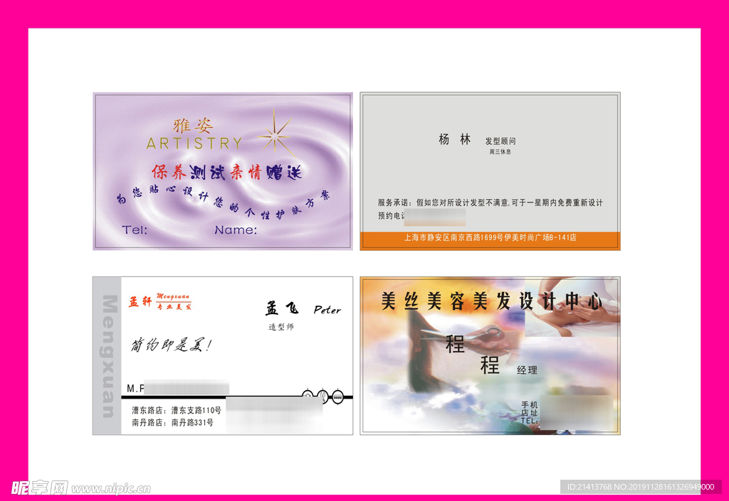 卡片名片设计