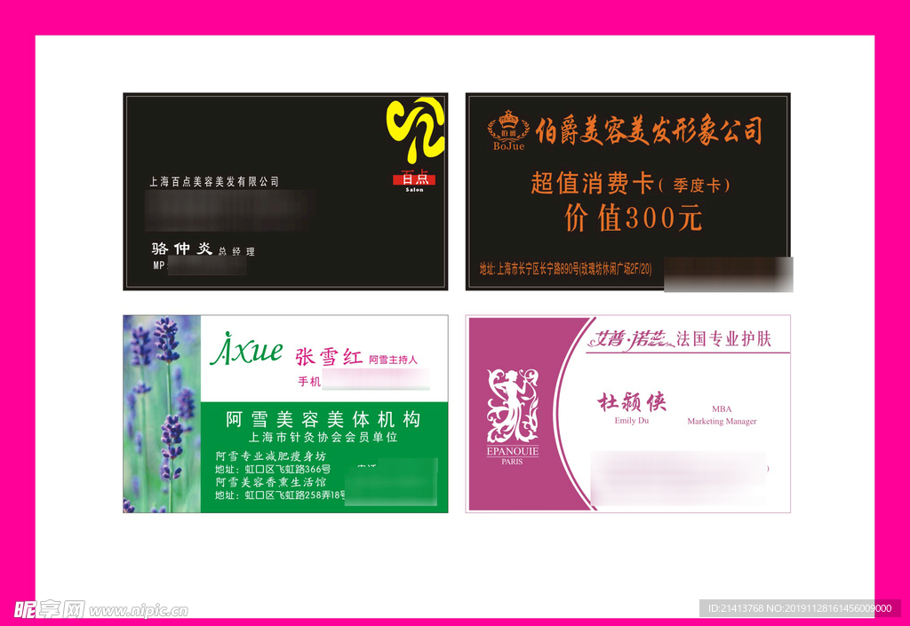 卡片名片设计