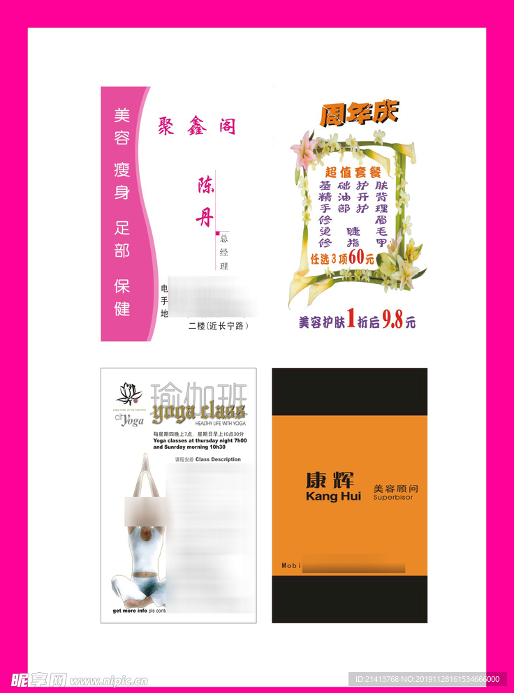 卡片名片设计