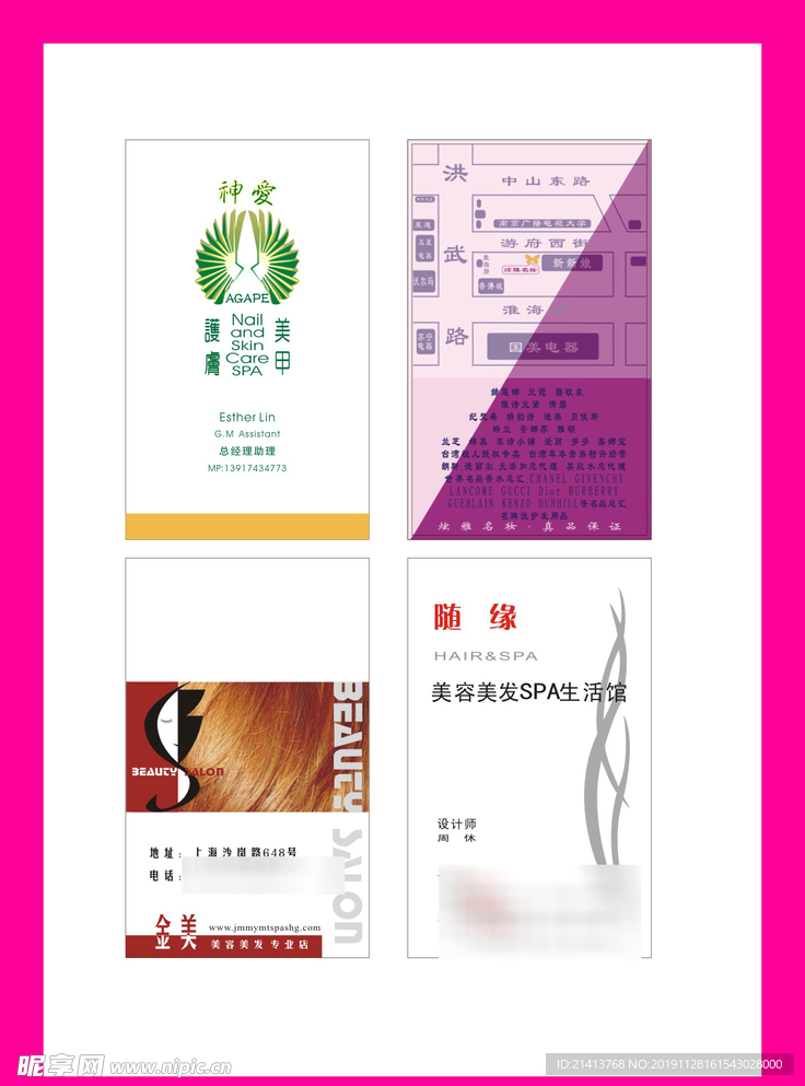 卡片名片设计