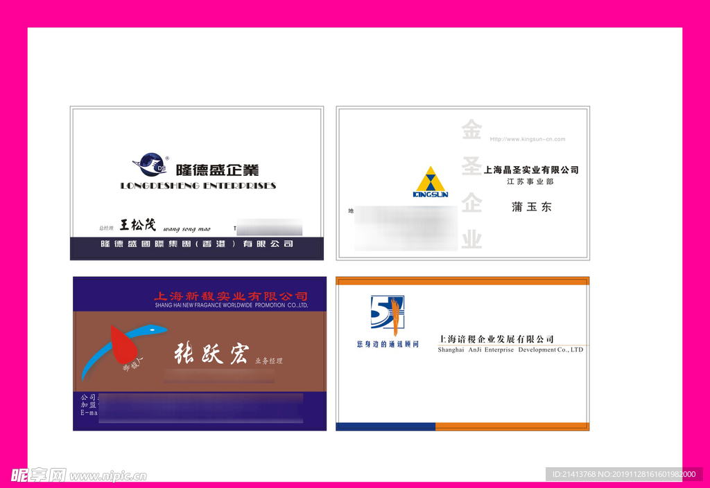 卡片名片设计