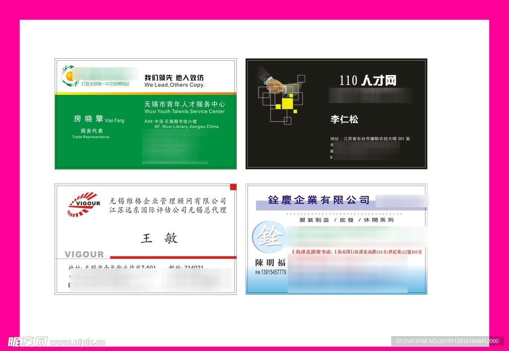 卡片名片设计