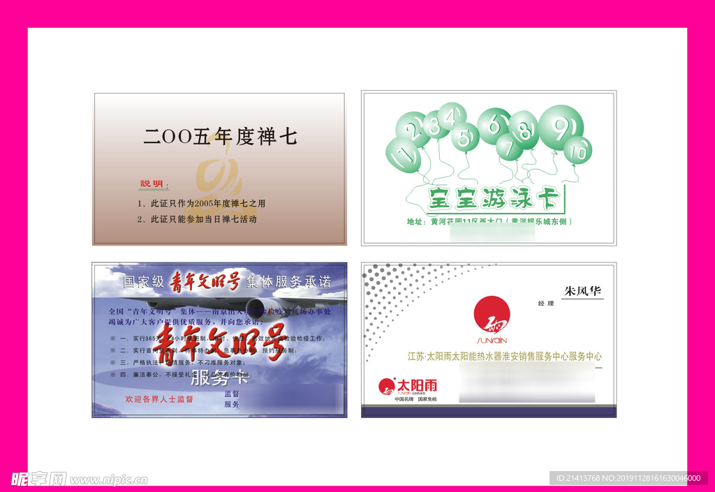 卡片名片设计